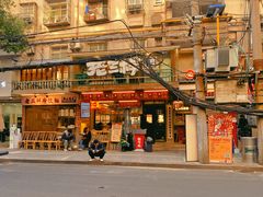 -老三样·旧食新味(船山路店)