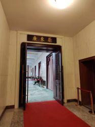 -人民大会堂宴会厅