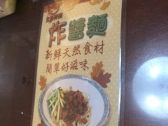 -宜品福州干拌面