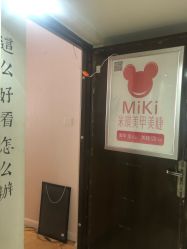 -眉可丽MEIKELI半永久纹眉