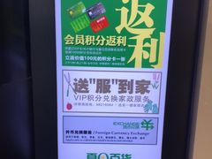 -夏日百货
