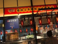 门面-陈鹏鹏潮汕菜(宝安机场T3航站楼店)