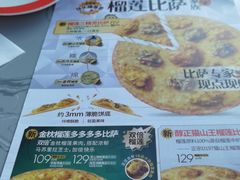 -必胜客(华宇店)