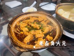 臭大元-壶园美食·淮扬菜(东圈门店)