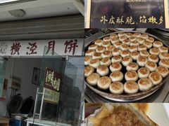 -长发西饼(相城店)