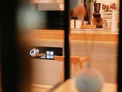 -CoCo都可(创意2店)