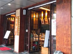 门面-南宋胡记(杭州体育场路店)