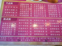 菜单-陶陶居酒家(第十甫路总店)
