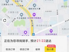 -Side Street街旁(交道口店)