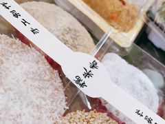 -糯米香(长江路店)