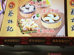 -蔡林记(丹尼斯6天地店)