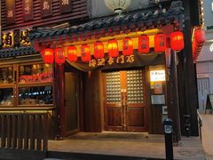 -鸟泉居酒屋·烧鸟·酒馆(百子湾店)