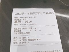 -山住茶(上海路万达店)