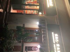 门面-赵小姐的店(鼓浪屿三友店)