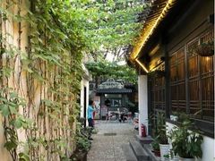-悦真雅院·四合院·清真私房菜(雍和宫店)