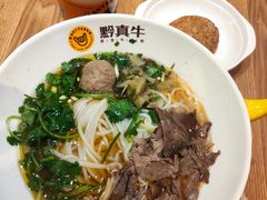 -黔真牛原汤牛肉粉