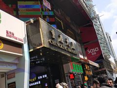 -珍妮曲奇聪明小熊(尖沙咀店)