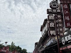 -古市香跷脚牛肉·非遗传承单位