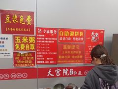 -天宫院小吃·专业包子炒肝儿(丰台和义店)