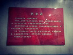 -武汉二七纪念馆