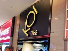 门面-KOI Thé(正佳广场店)
