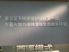 -中国湿地博物馆
