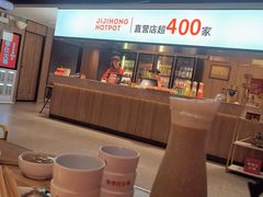 -季季红火锅(长沙步行街店)