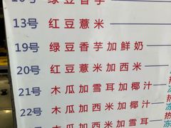 -百花传统甜品店(原址店)