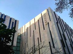 -江苏省美术馆(长江路新馆)