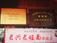门面-金必轩(青岩店)