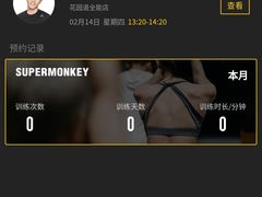 -超级猩猩健身·团课·瑜伽(花园道店)