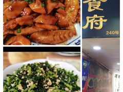 -洞天食府(北大街店)