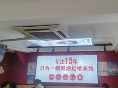 -沁麦源过桥米线(总店)