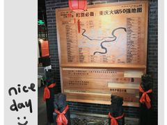 -渝味晓宇火锅(合川路店)