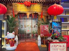 -正阳门饭庄·烤鸭·北京菜(万丰路七里庄店)