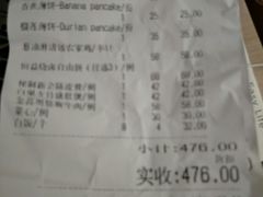 账单-百年恒益烧腊海鲜酒家·非遗传承(广州黄埔店)