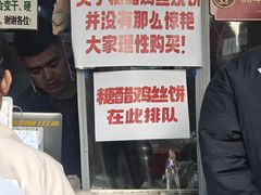 -刘小武·锅魁(总店)