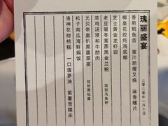 -宝丽轩中餐厅BAOLIXUAN