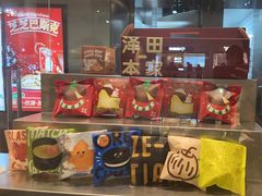 零售区-泽田本家·铜锣烧(美罗城店)