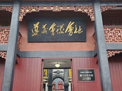 -遵义会议纪念馆