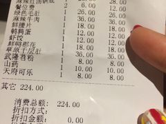 账单-纸盐河码头火锅(十八梯店)
