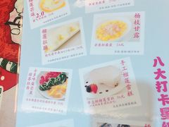 -甜心妈妈·榴莲星级糖水(北京路总店)