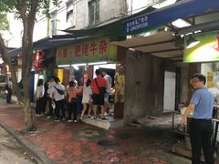 门面-小草糖水(海棠村店)