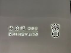 -柿合缘新京菜(国金中心商场店)