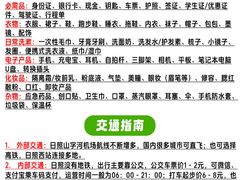 -日照灯塔风景区