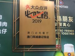 -凤城康记饭店