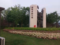 -湘湖金融镇