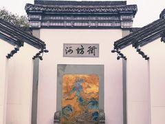 -河坊街景区