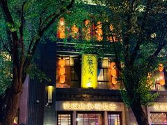 门面-醉长安(南门总店)