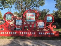 -武清南湖绿博园